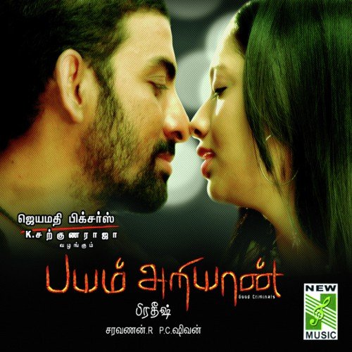 Nee Illai