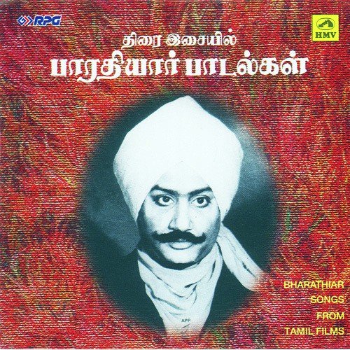 Nenjuporukkuthilliaiye