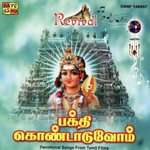 Pazham Neeyappa