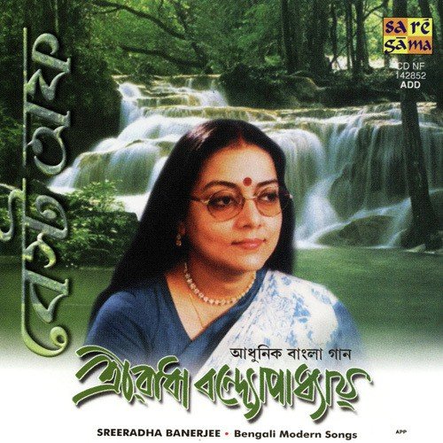 Chand Kahe Chameli Gohey Nirupama