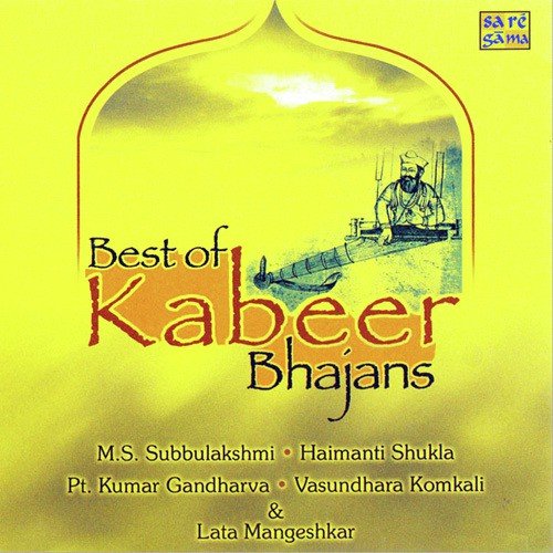 Kaun Thagva Nagariya Lutal Ho - Ptkumar Gavdharva