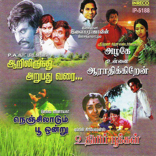 Azhagiya Kanne (From Uthiripookkal)