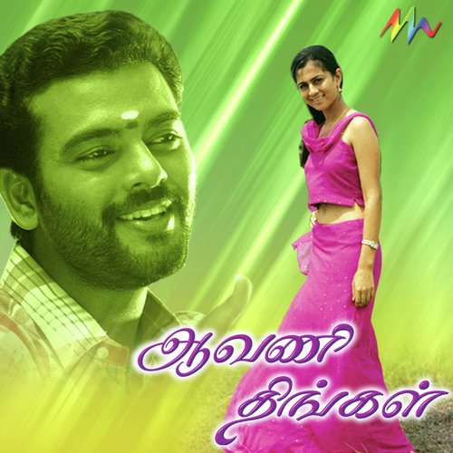 Eluthatha