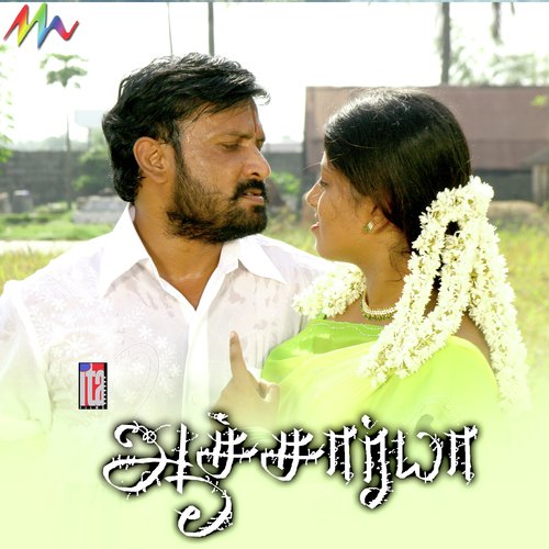 Oru Thuli Eru Thuli