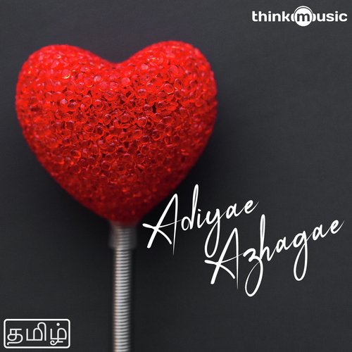 Azhagae (From Irumbuthirai)
