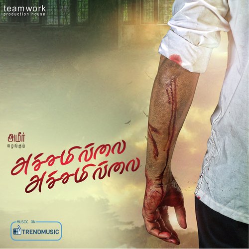 Pudhu Mayakkam