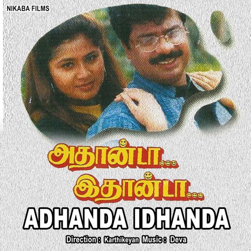 Aananapatta