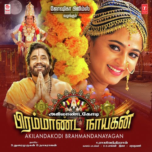 Kamaniyam Suba Ramaniyam