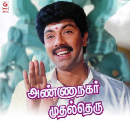 Enna Kathai Cholla Sonna