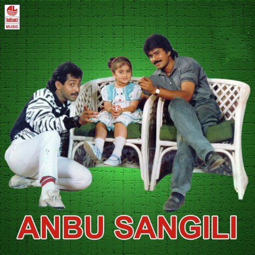 Mandira Punnaghai