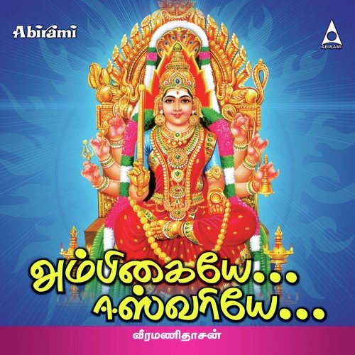 Vanthalamma