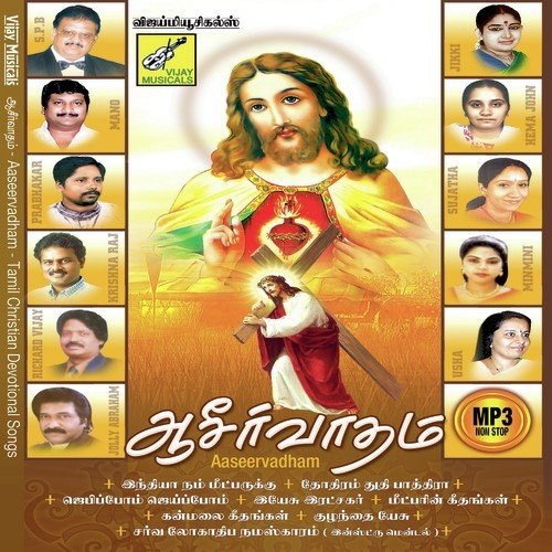 Sarvalogadeepa