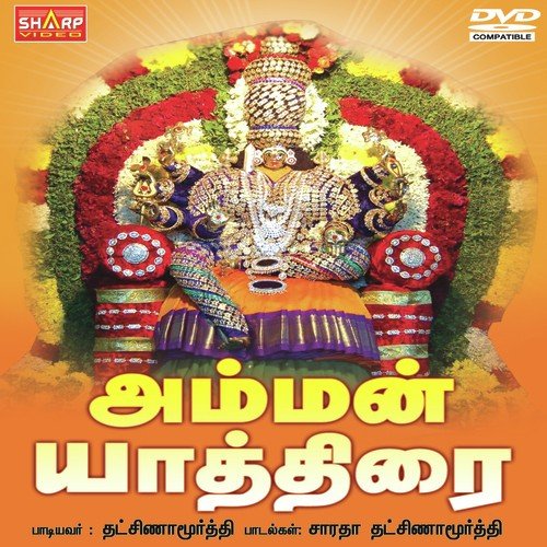 Santhana Vasam
