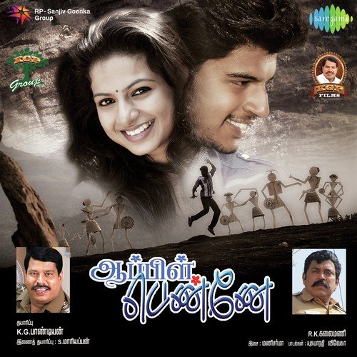 Amma Unnai