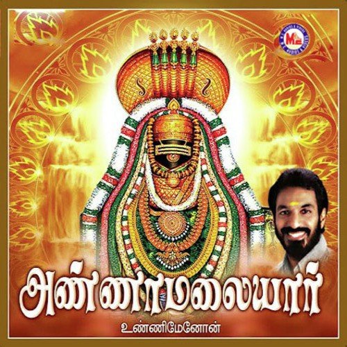 Siva Sivaya
