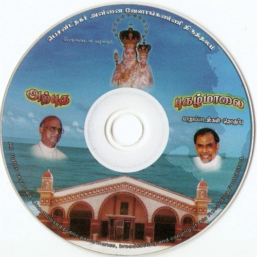 Pon Vaanil