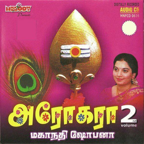 Thirumanamaam Thirumanamaam