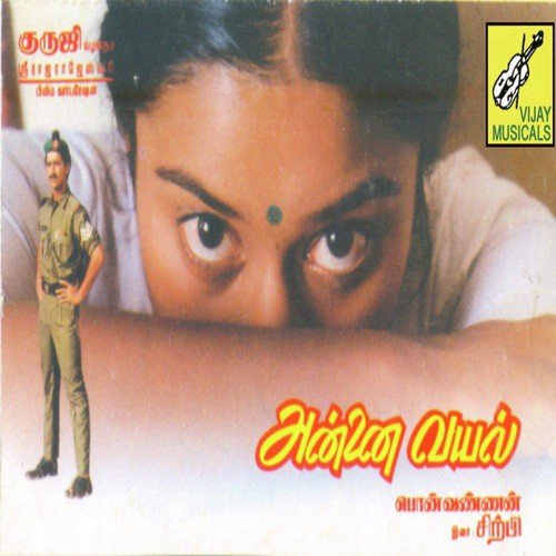 Andhivaanathile Oru Aasaipura