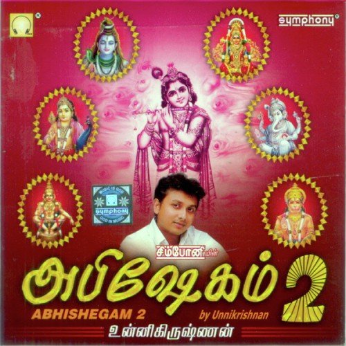 Shivam Shivam