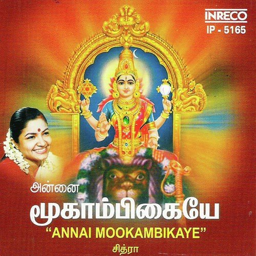 Ulaghinaikakkum