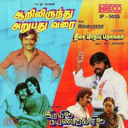 Vaazhkkayae