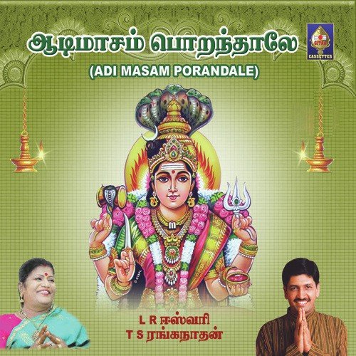 Om Shaki Mahashakti