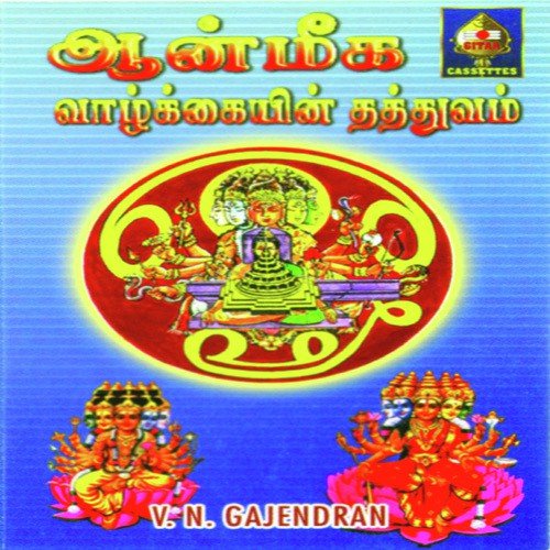 Alangaram Seithal