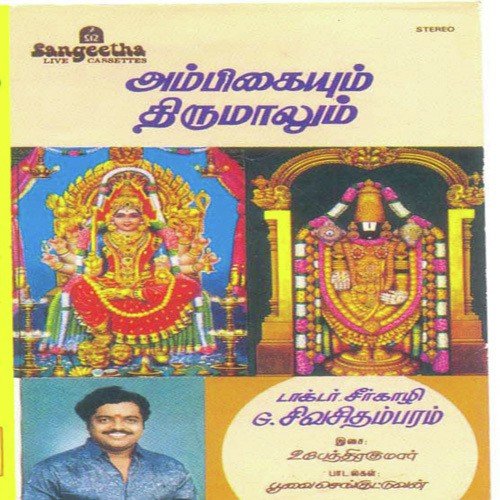 Adi Sakthiye