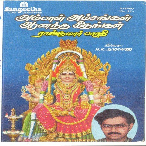 Samayapuram