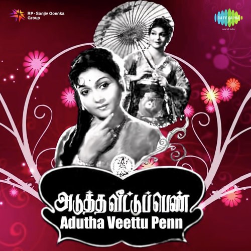 Vaadaatha Pushpame
