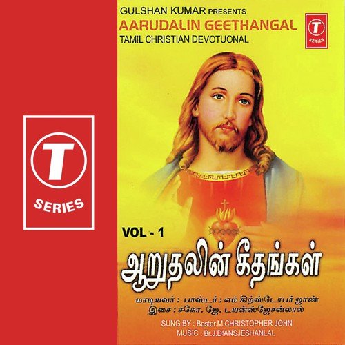 Paadidum Paadal