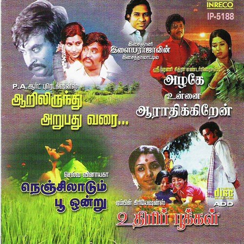 Naane Naana