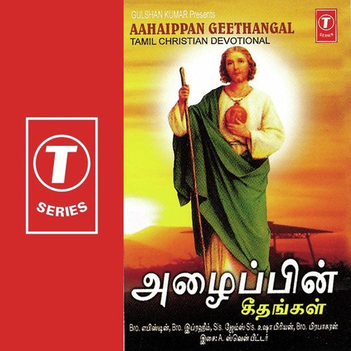 Thagamullavan Mel