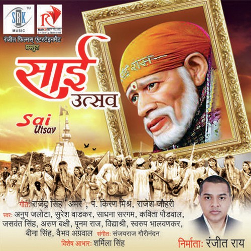 Om Namo Bhagwate
