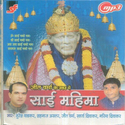Sai Ji Ko Jhanda