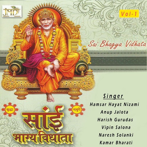 Chal Sai Ke Dwar