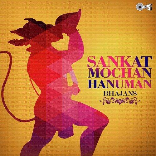 Jai Ho Jai Ho Hanuman Pyare