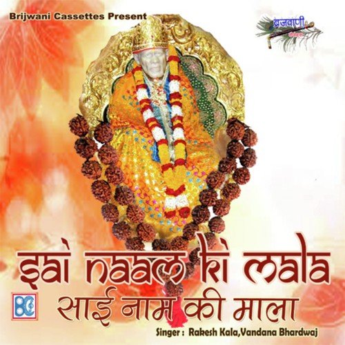 Faryadi Tera Aya Sai