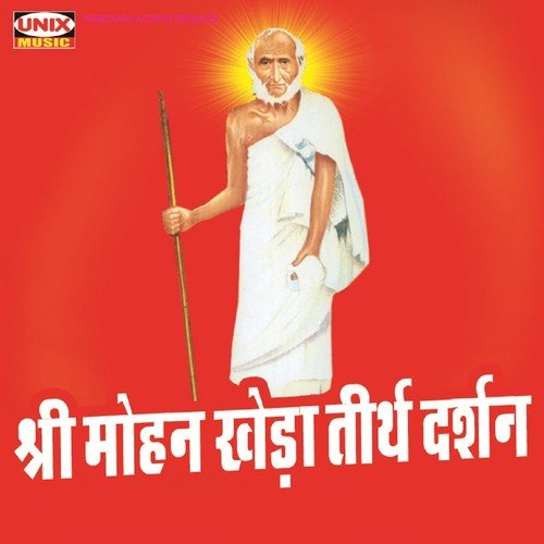 Om Gurudev Bolo Jay Jay Gurudev, Pt. 2