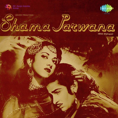 Sham-E-Bahar With Dialogue