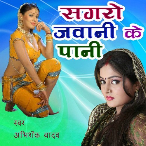 Dil Tohara Ke