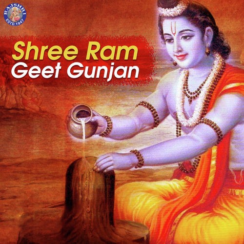 Raghupati Raghav Raja Ram