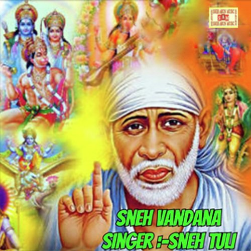 Shree Ram Jai