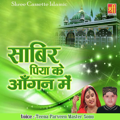 Sabir Piya Ke Angan Me