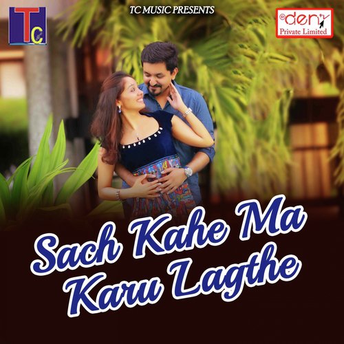 Harish Ke DJ Ho