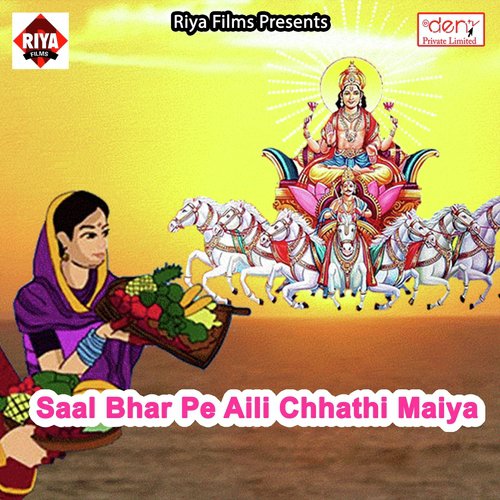 Dhake Bilai Ke Rupwa