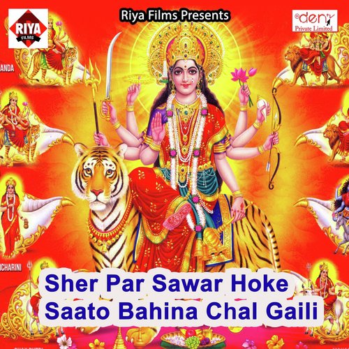 Sher Par Sawar Hoke Saato Bahina Chal Gaili