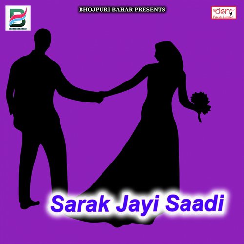 Saiya Barashwe Se Saaf Karela