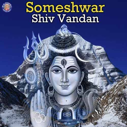 Shiv Chalisa