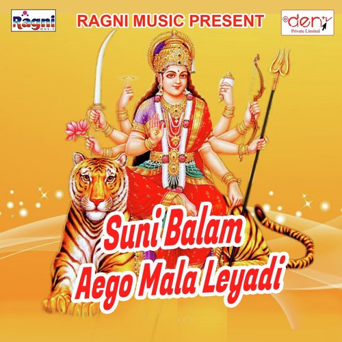 Maiya Chal Dehalu